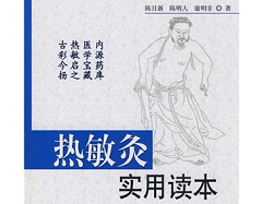 【熱敏灸理論】熱敏灸療法的四大規(guī)律