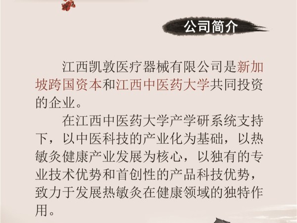 活動(dòng)預(yù)熱！2019國際養(yǎng)生產(chǎn)業(yè)博覽會(huì)上江西凱敦醫(yī)療器械有限公司的海報(bào)