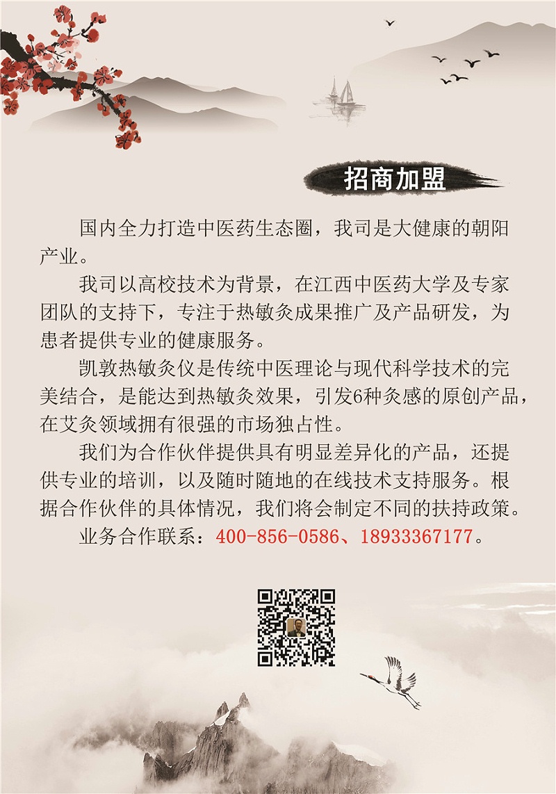 招商加盟