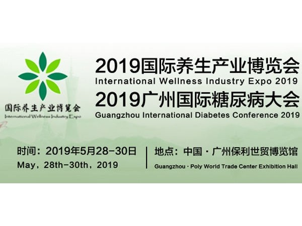 2019年5月28-30日·廣州保利世貿(mào)博覽館，凱敦?zé)崦艟膬x與你相約！