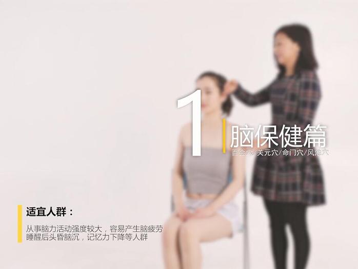 腦保健篇
