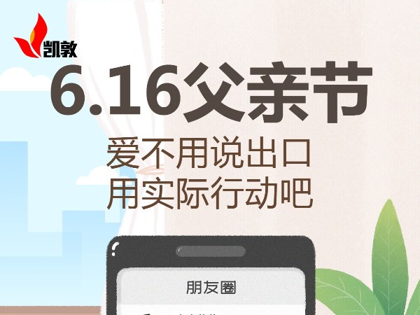 父親節(jié)快要到了，送什么禮物給父親好呢？