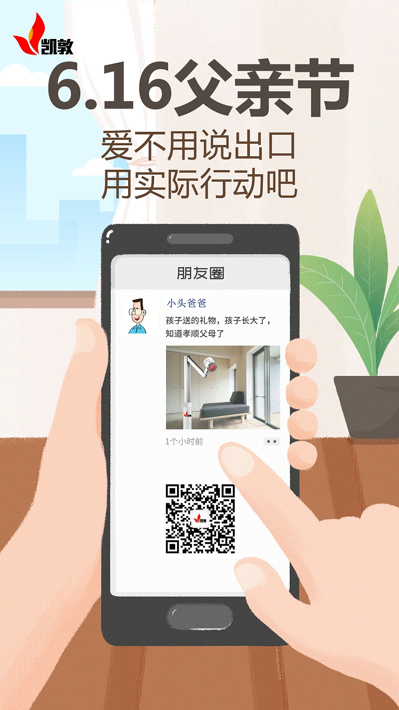 父親節(jié)