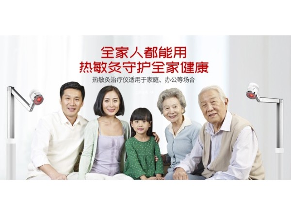 凱敦熱敏灸儀，一個擁有8項專利的現(xiàn)代中醫(yī)科技產(chǎn)品