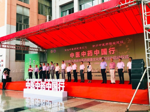 凱敦熱敏灸儀亮相中醫(yī)中藥中國行江西站！